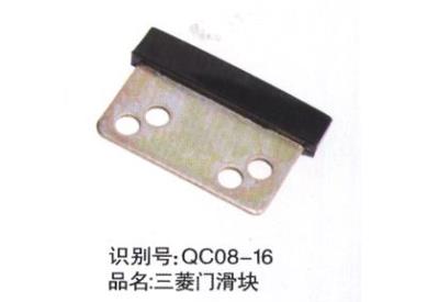 三菱門(mén)滑塊